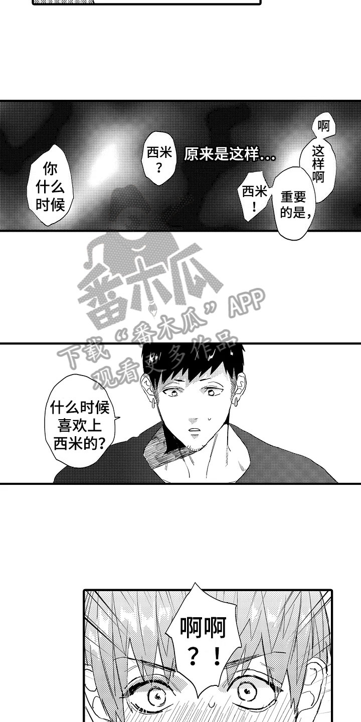 第25章：承认4