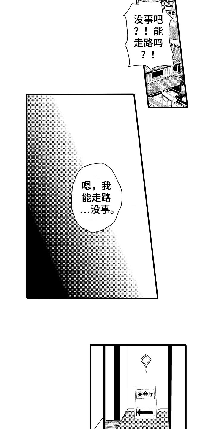 第16章：没精神2