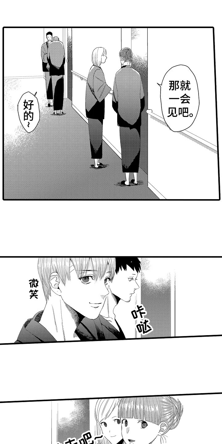 第16章：没精神9