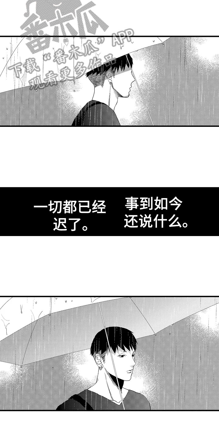 第24章：有话要说7