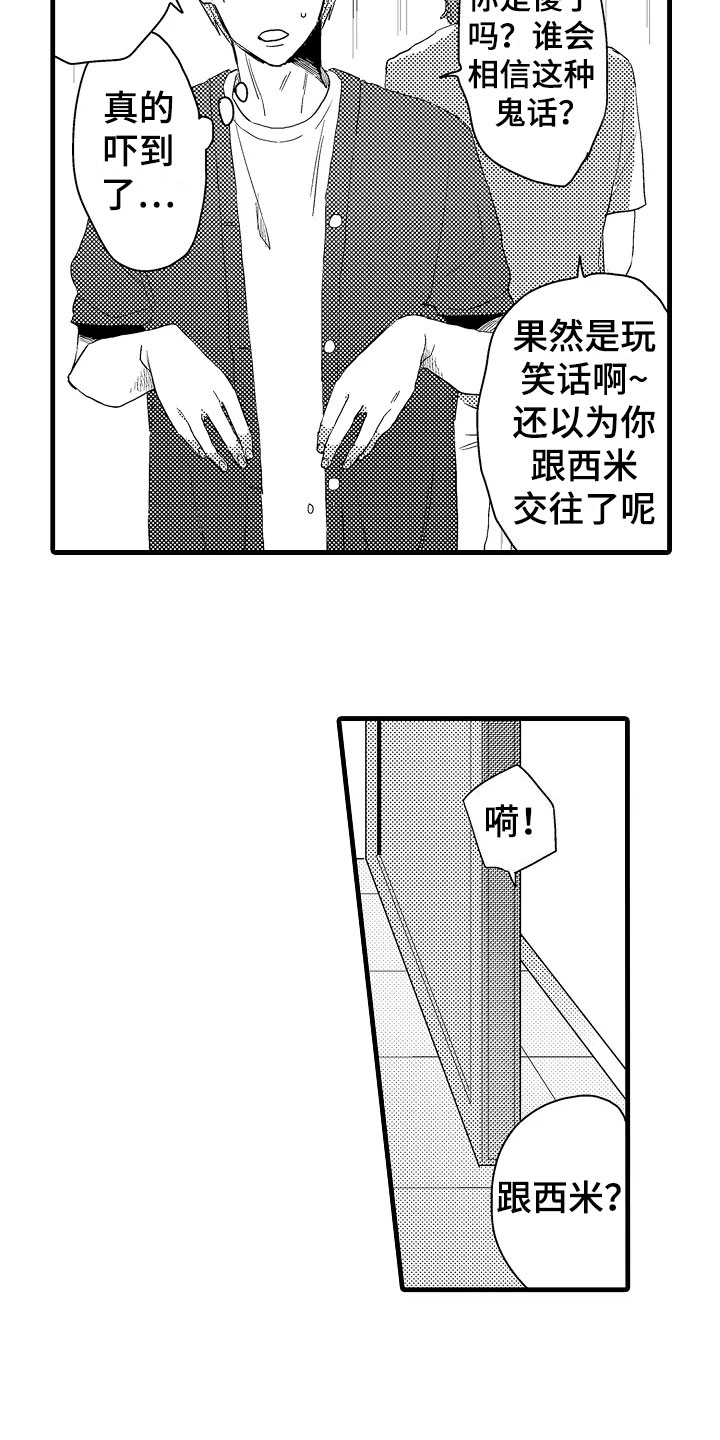 第12章：苦恼1