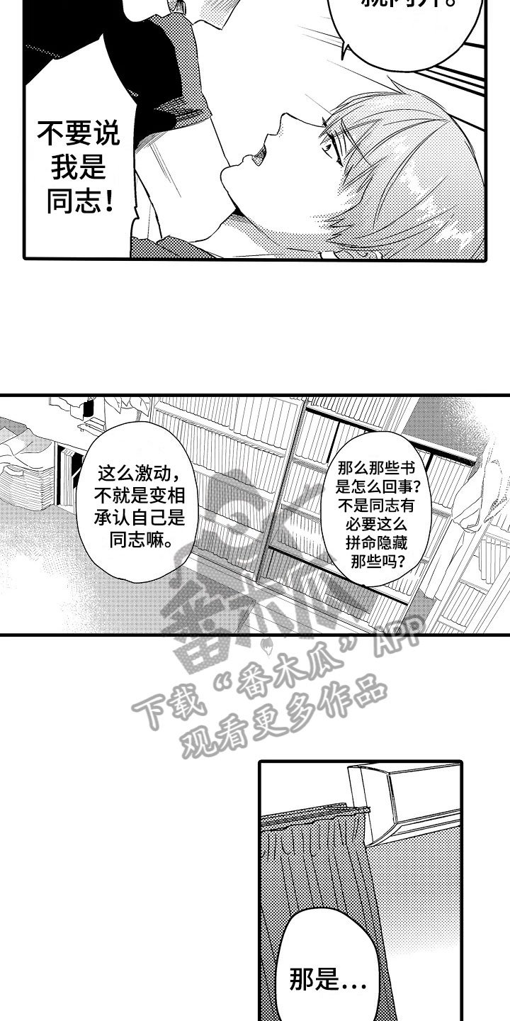 第5章：着急11