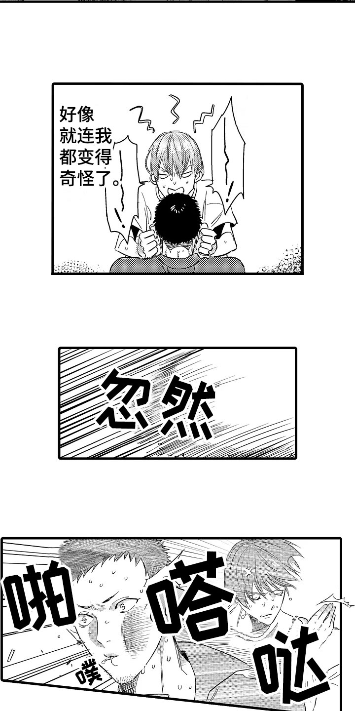 第1章：炎热10