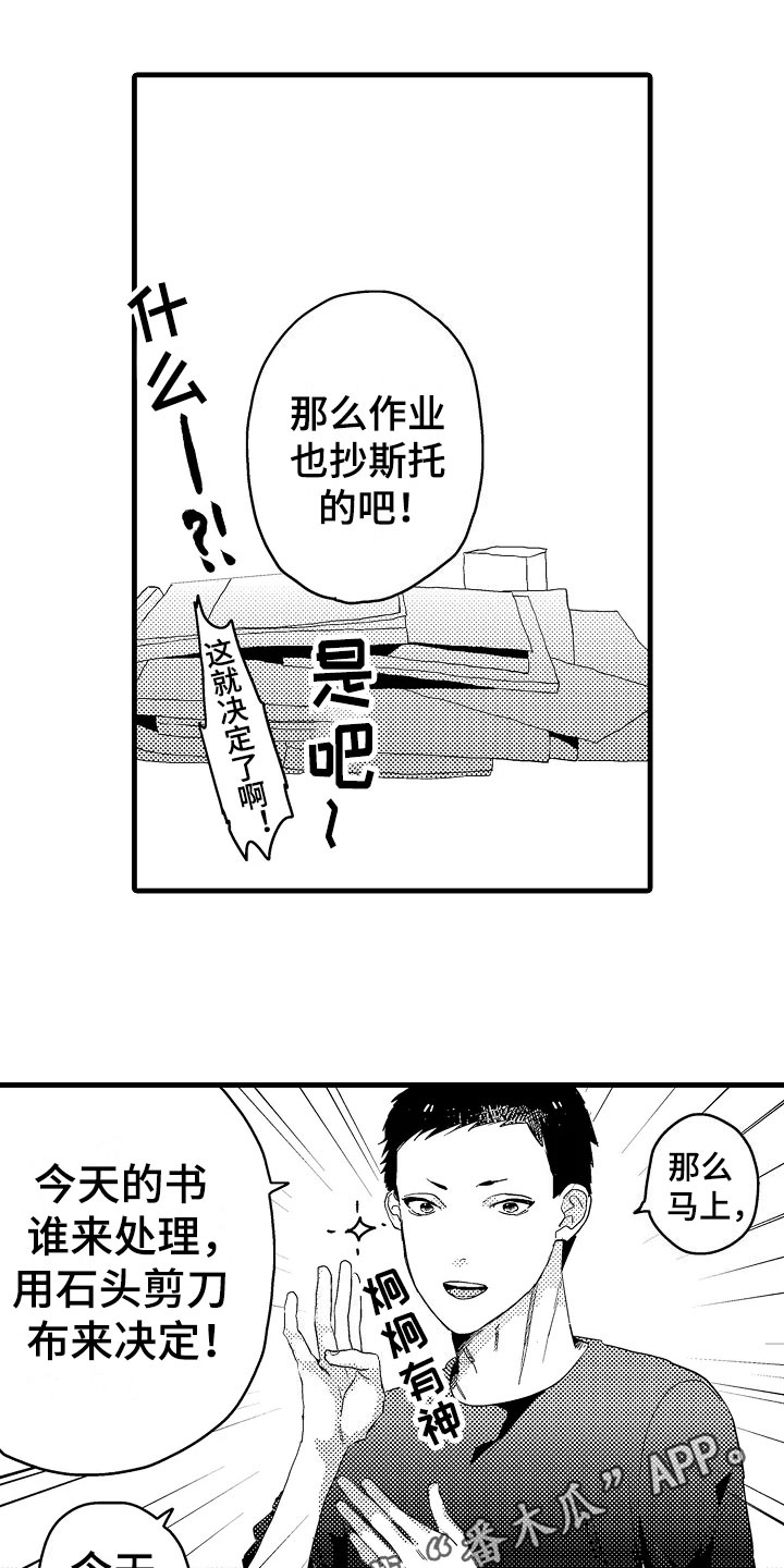 第4章：慌张0