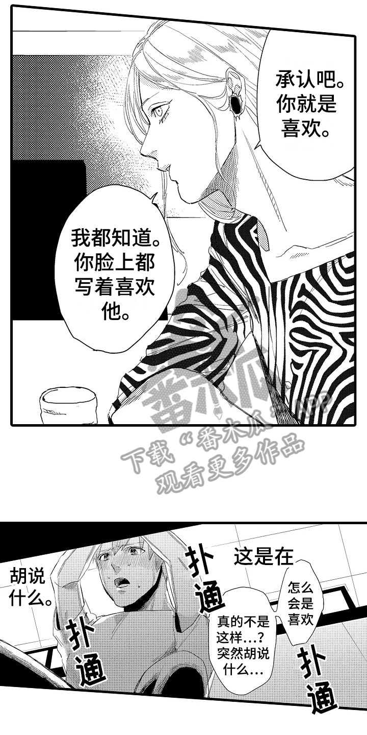 第19章：揭穿14
