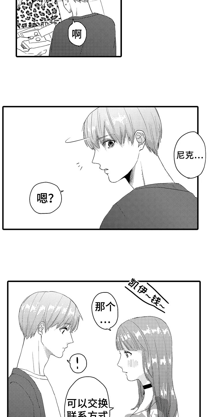 第12章：苦恼7