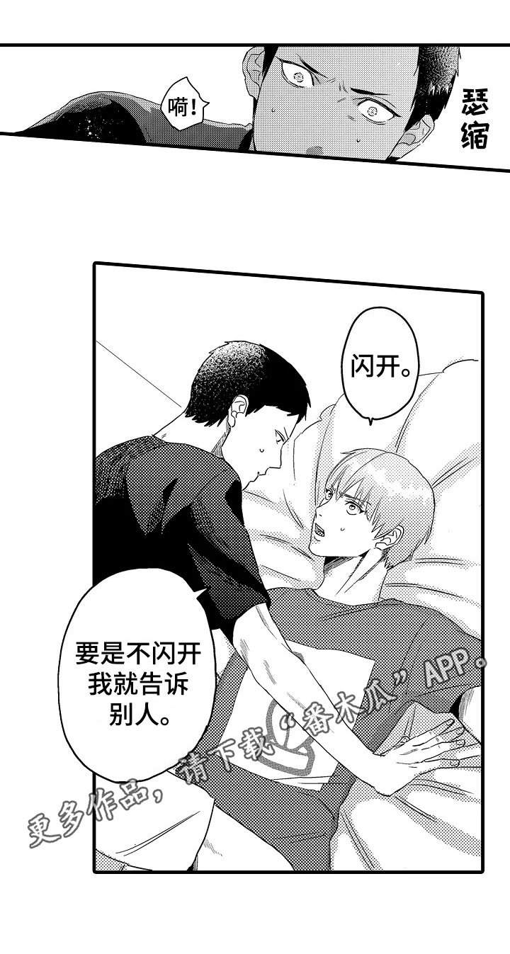 第5章：着急13