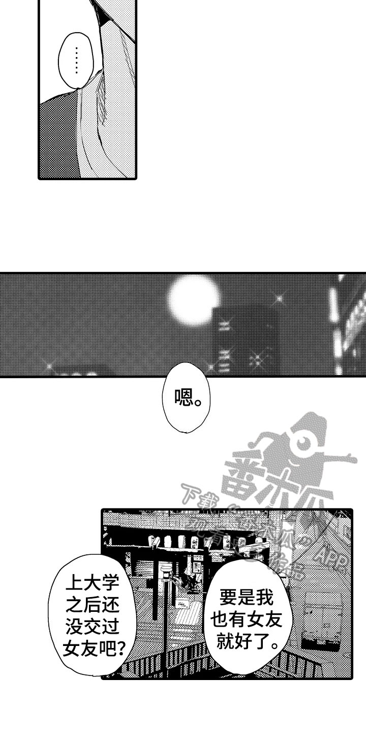第12章：苦恼9