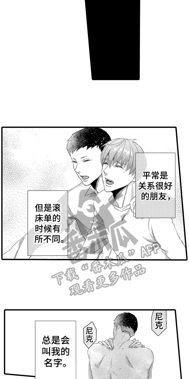 第20章：喜欢9