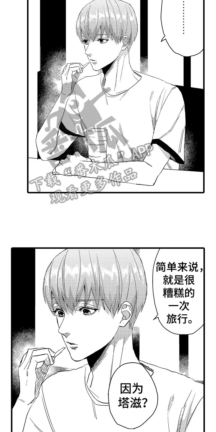 第19章：揭穿4