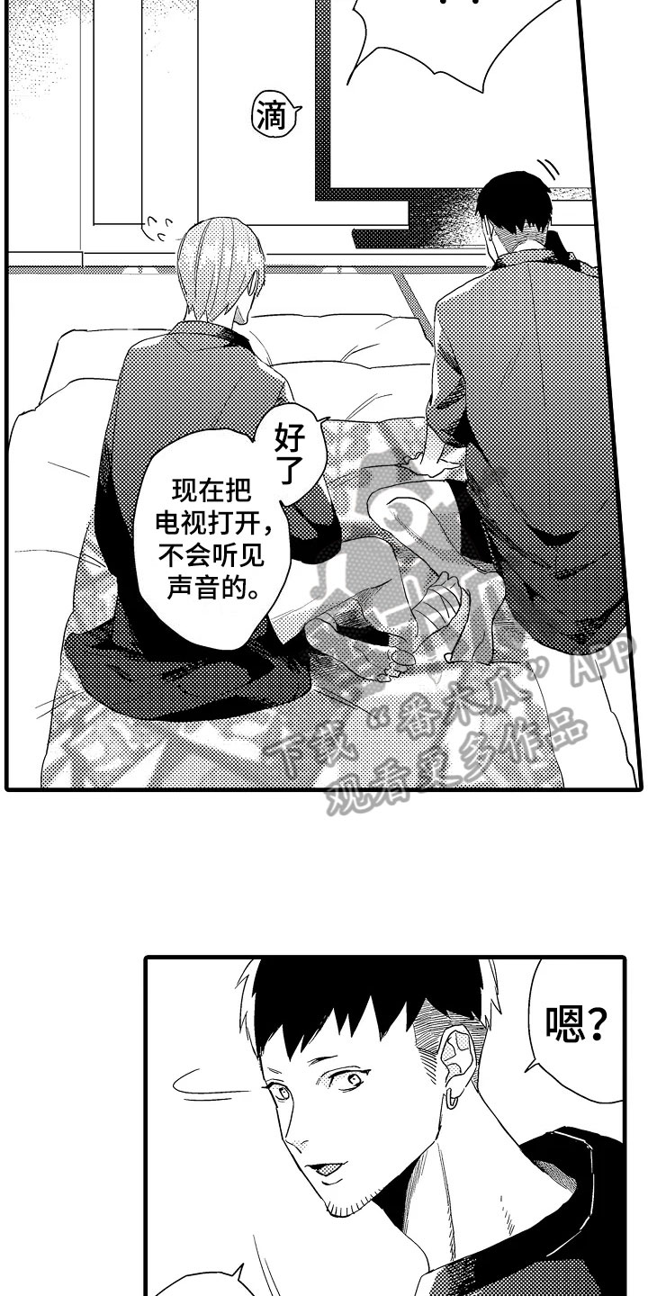 第17章：答应6