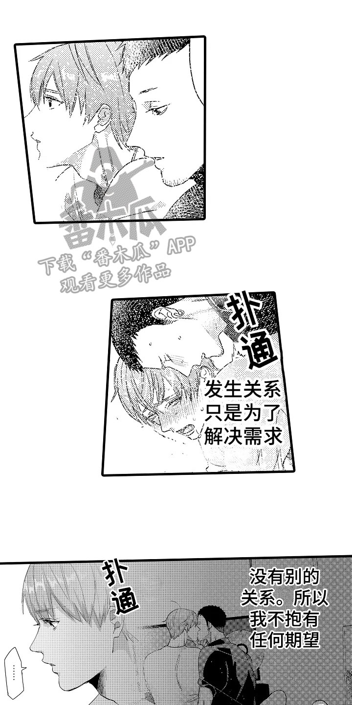 第20章：喜欢0
