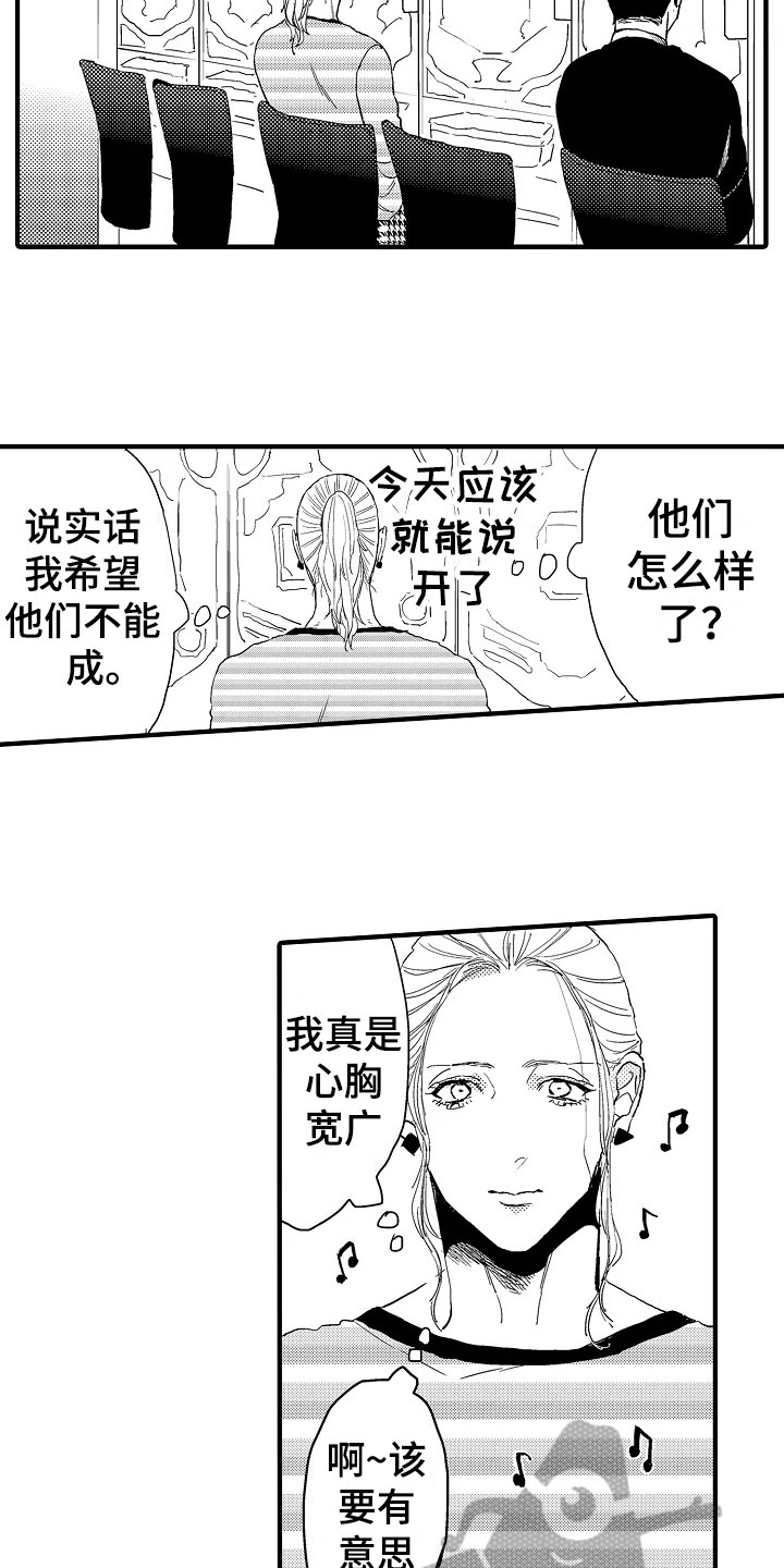 第26章：表白5