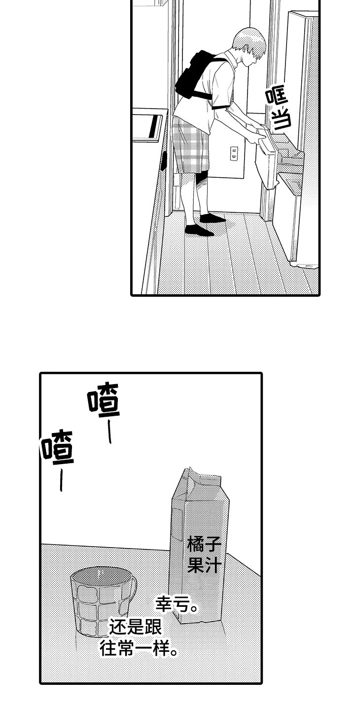 第7章：平常14