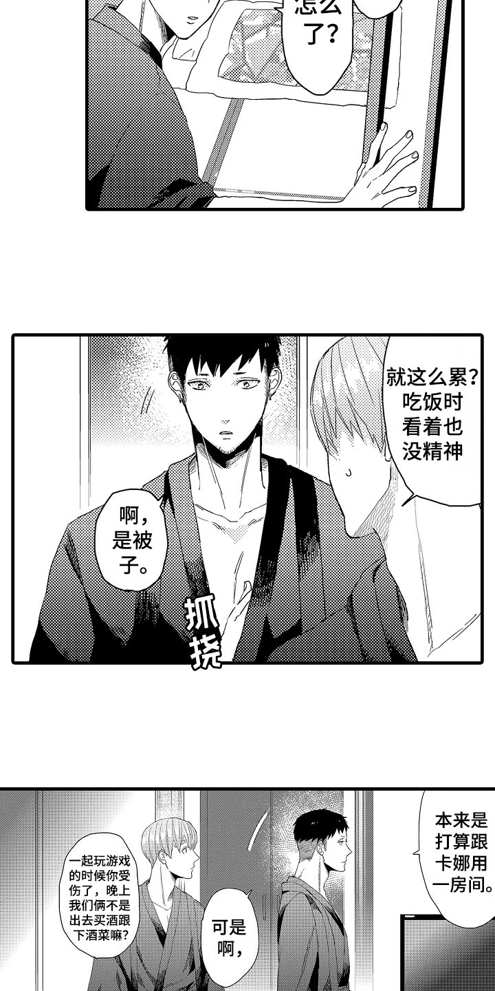 第16章：没精神11