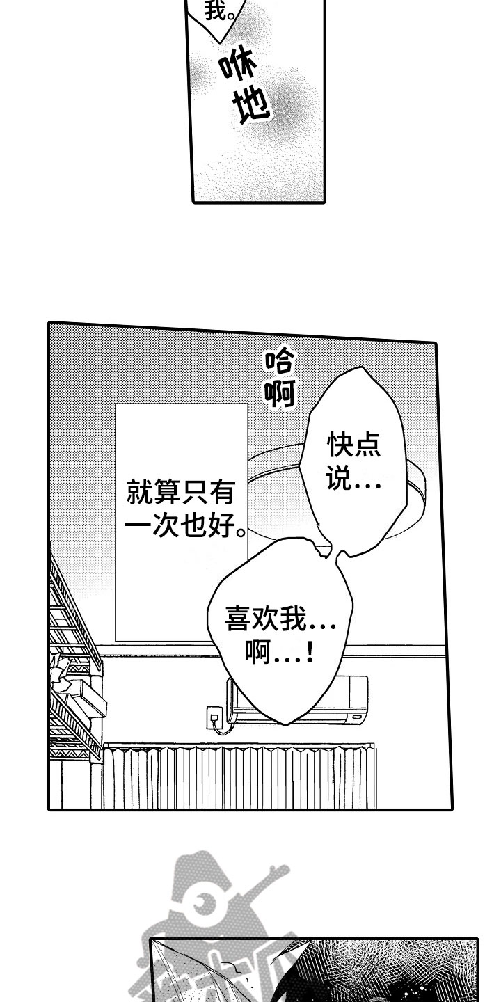 第27章：恋人【完结】6