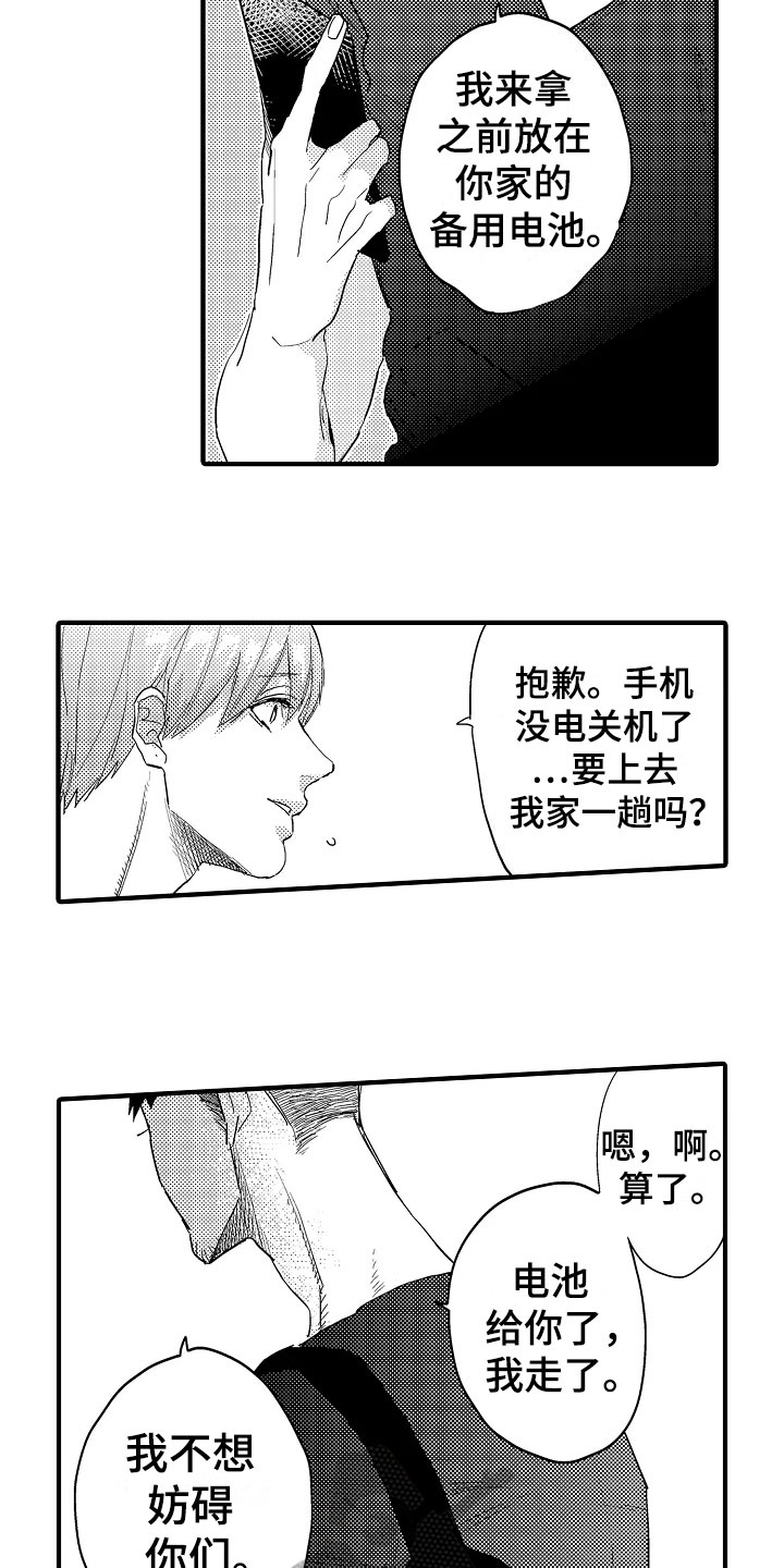 第22章：失落9