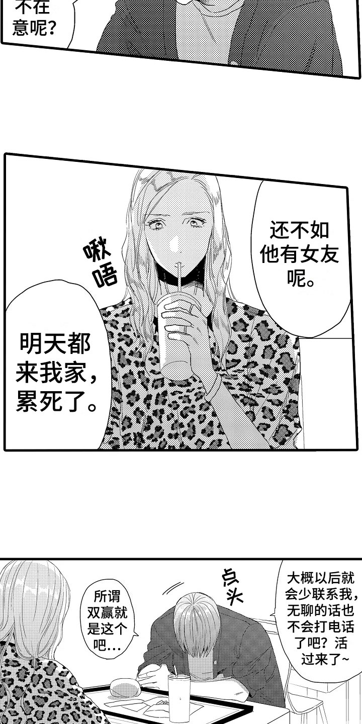 第13章：无所谓2
