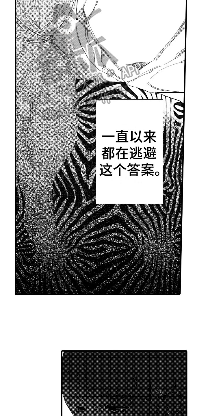 第20章：喜欢4
