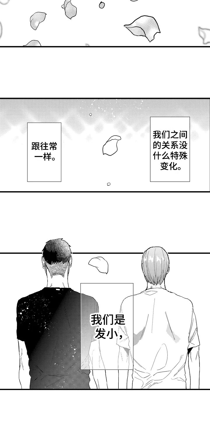 第27章：恋人【完结】15