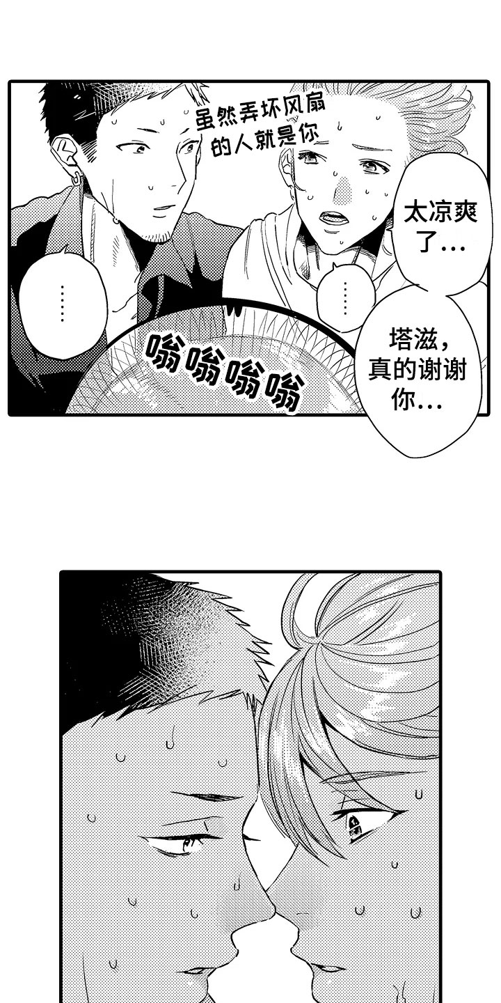 第2章：发小5