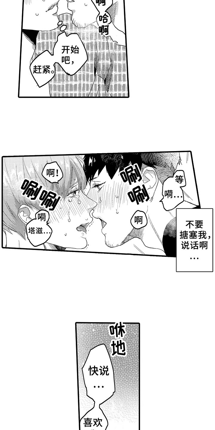 第27章：恋人【完结】5