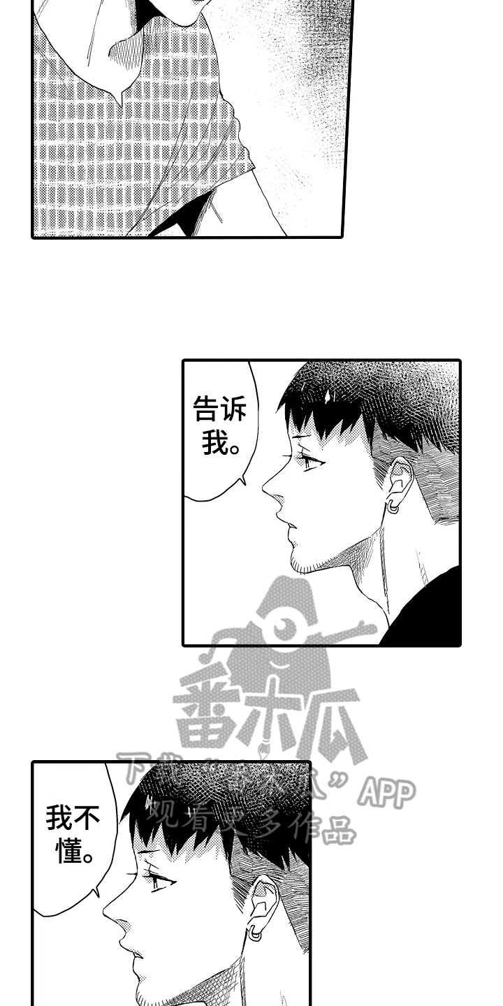 第25章：承认10