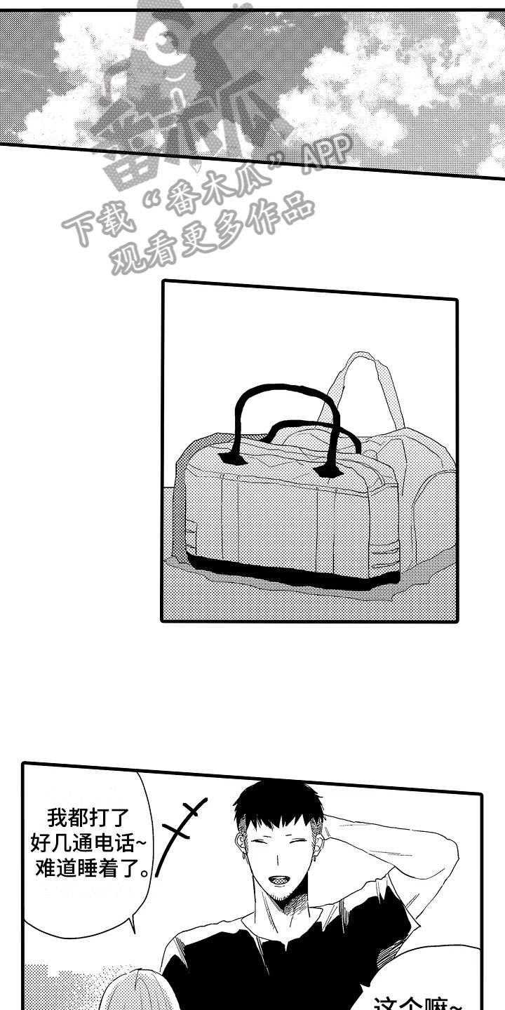 第18章：拒绝7