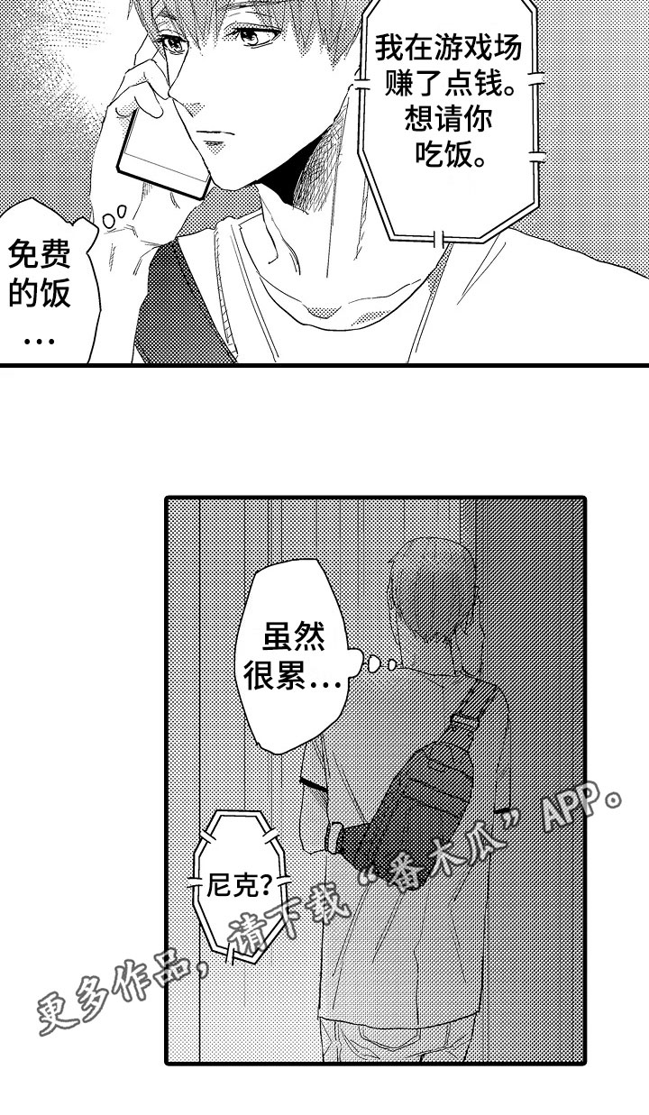 第18章：拒绝17