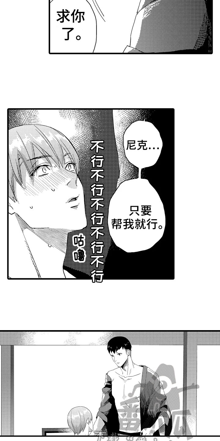 第17章：答应7