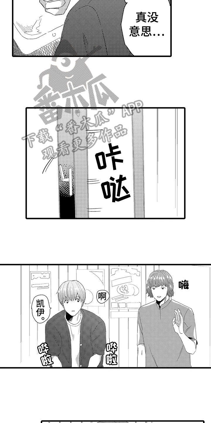 第11章：谣言9