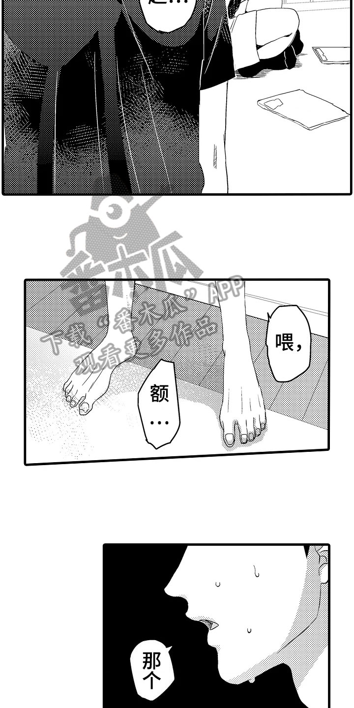 第5章：着急2