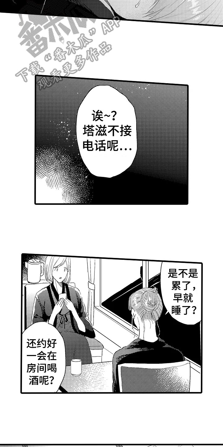 第17章：答应14