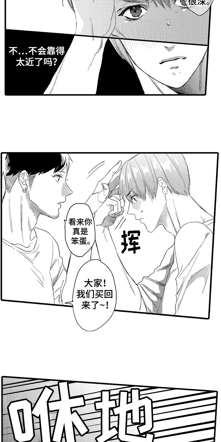 第14章：治疗9