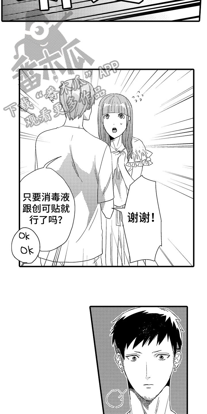 第14章：治疗10
