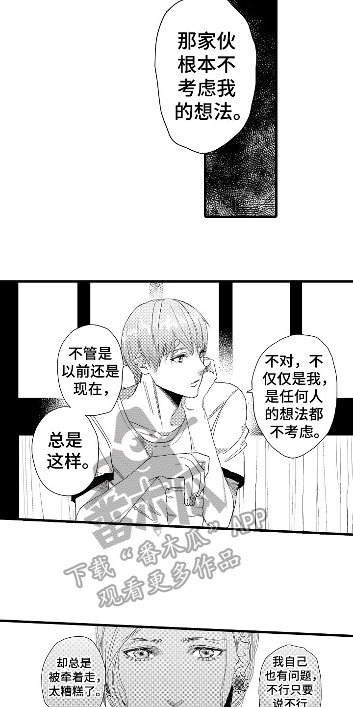 第19章：揭穿8