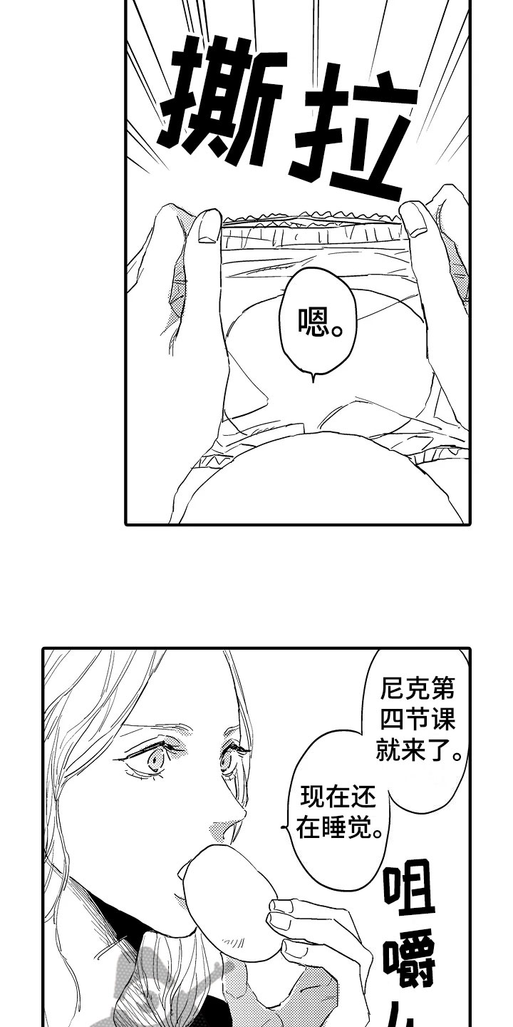 第21章：目睹3