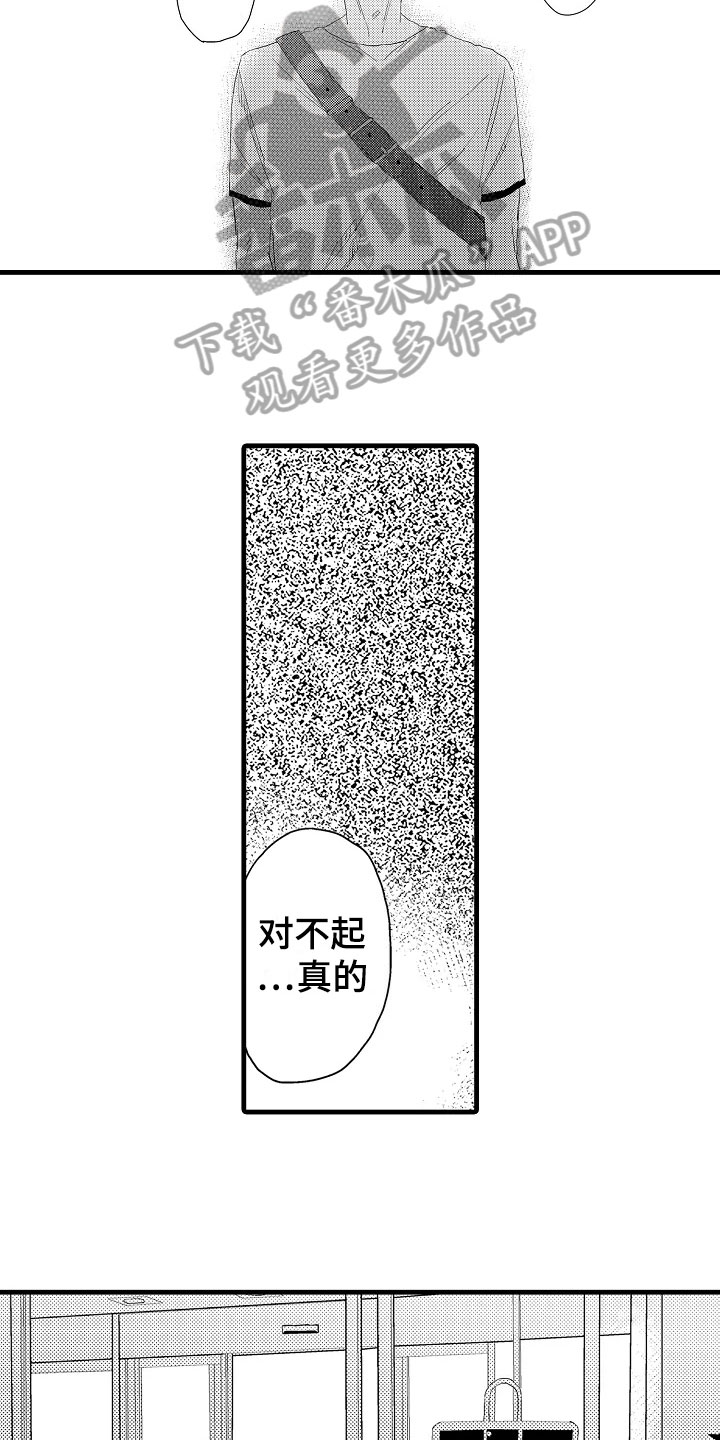 第18章：拒绝11