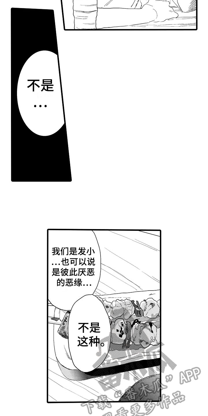 第19章：揭穿12