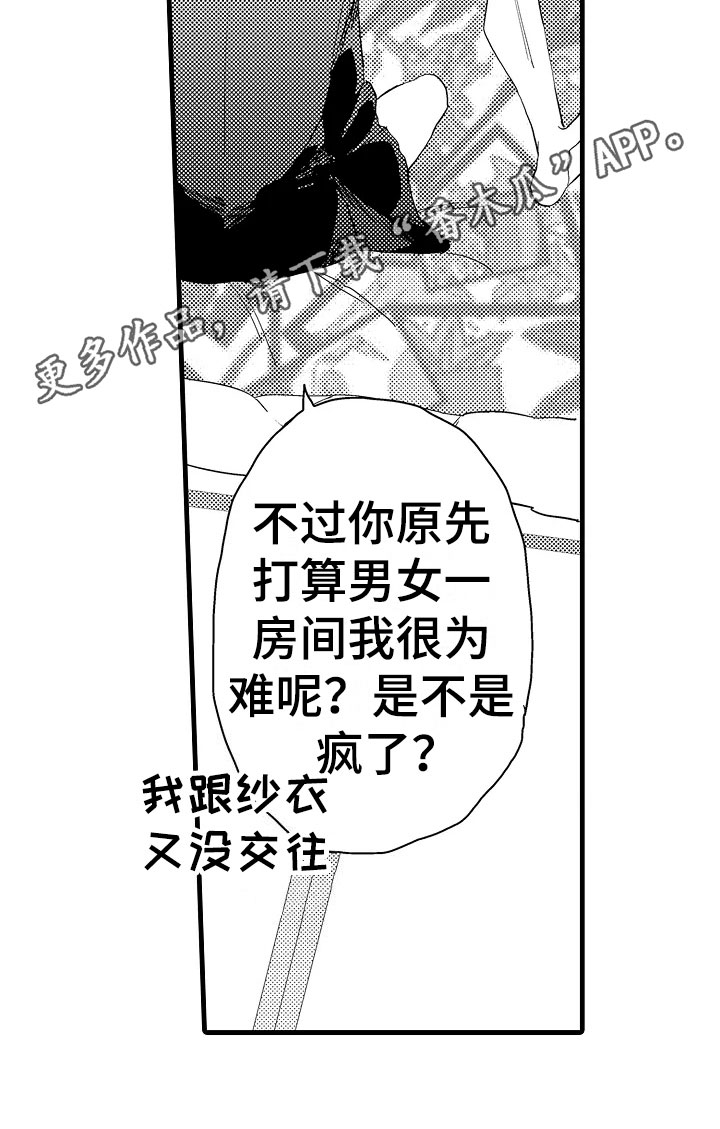 第16章：没精神15