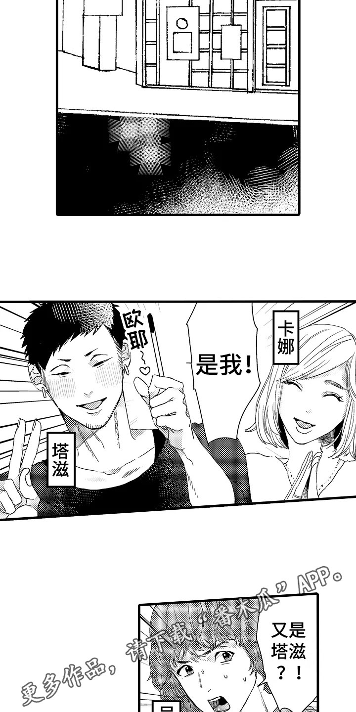 第10章：联谊14