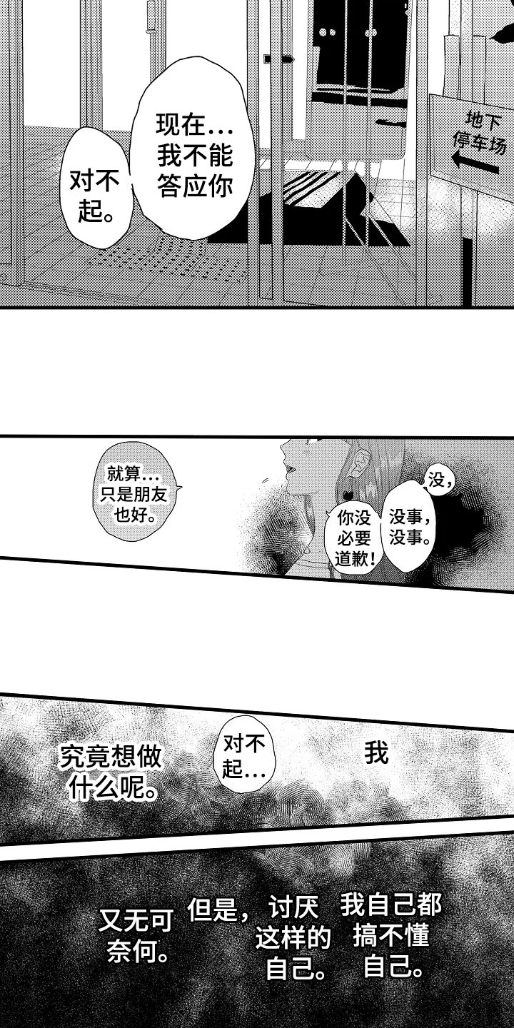 第18章：拒绝12