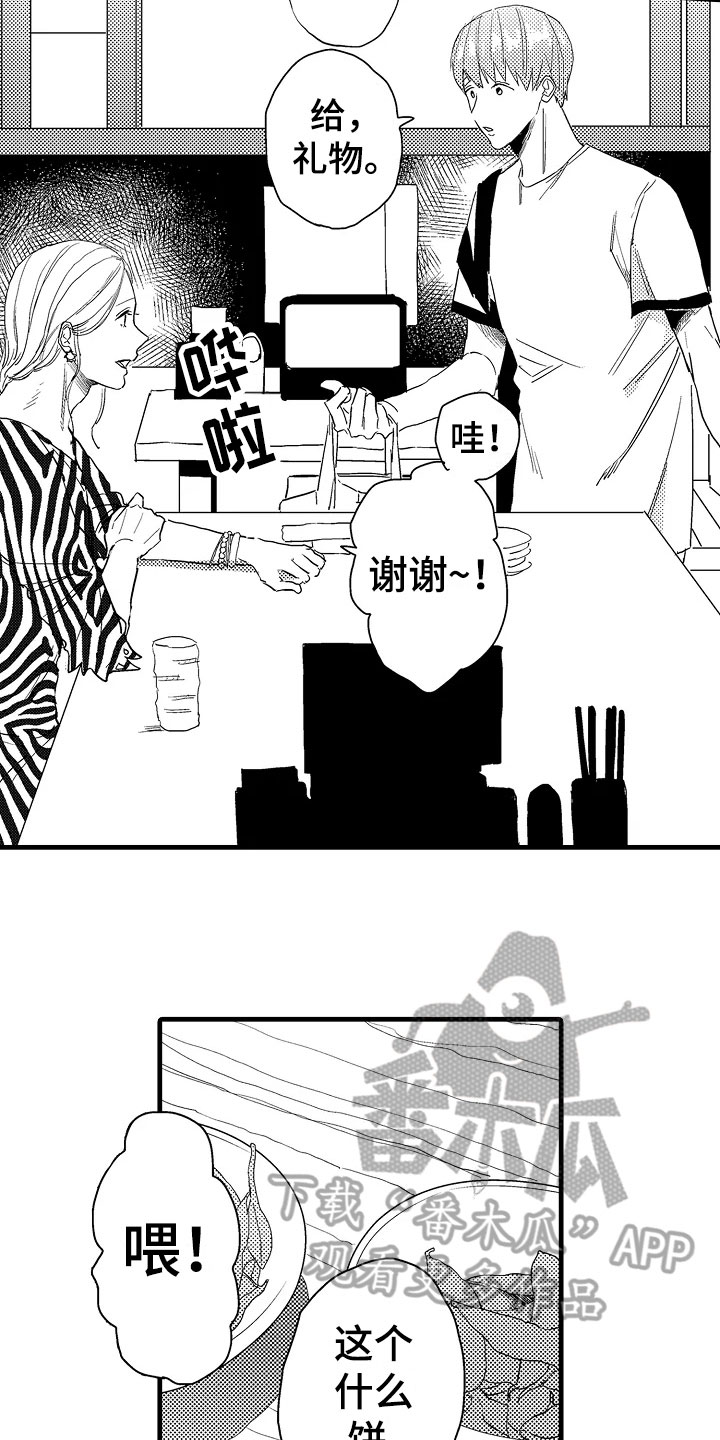 第19章：揭穿1