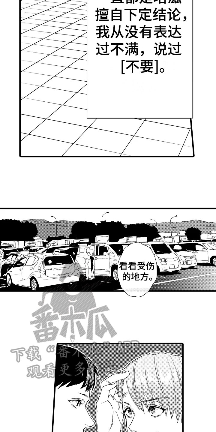 第14章：治疗7