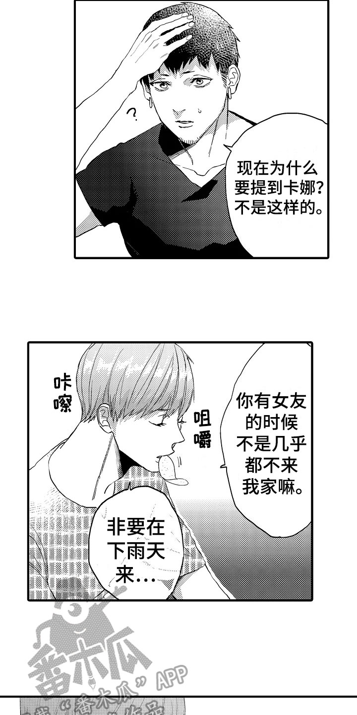 第25章：承认1