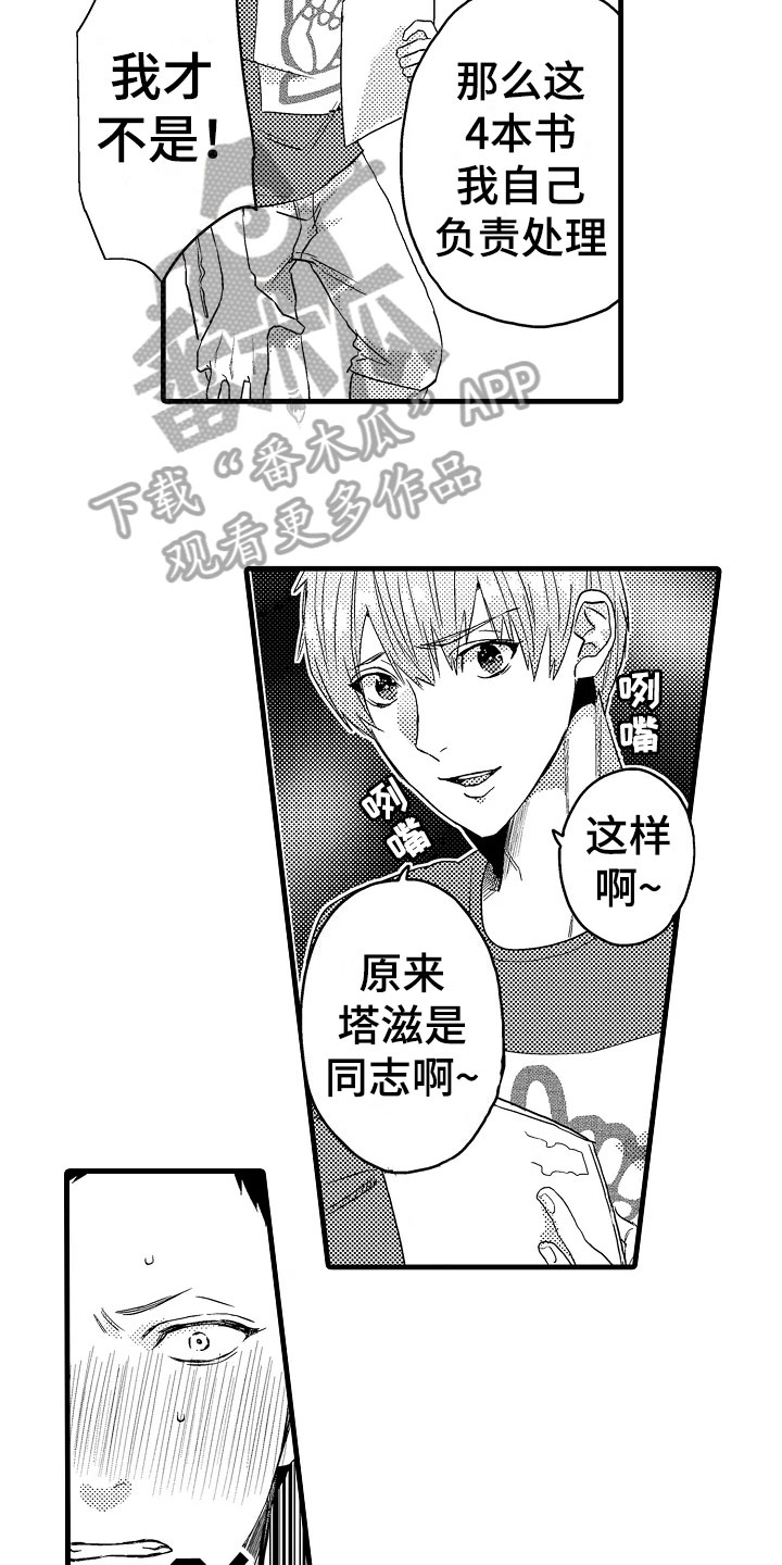 第5章：着急6