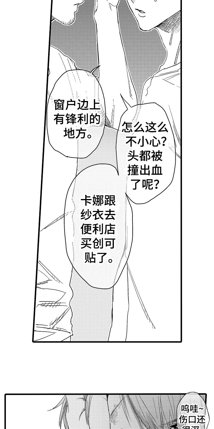 第14章：治疗8