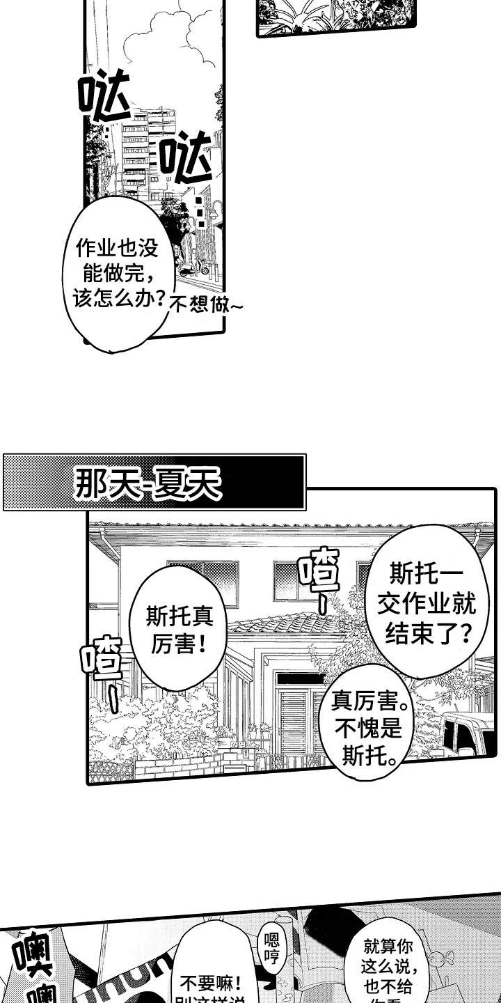 第3章：契机12