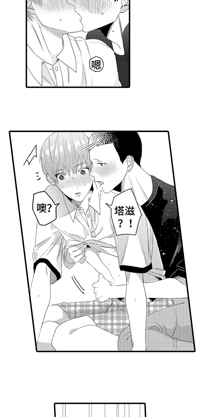 第9章：好奇9