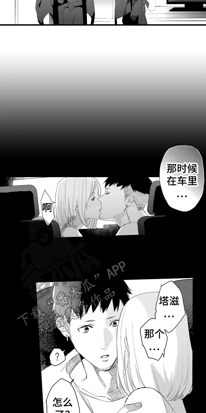 第16章：没精神12